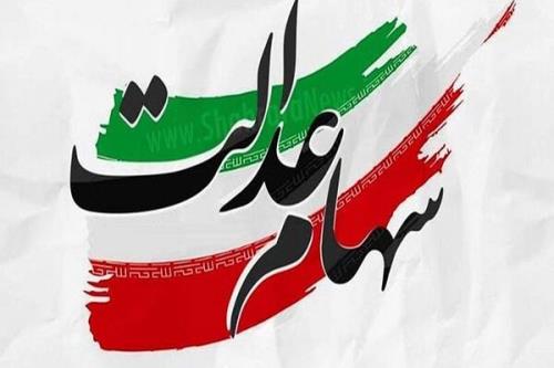 احراز هویت ۱۷۲ هزار سهامدار در سامانه سجام