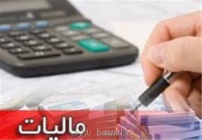 امروز مهلت پرداخت ۳ مالیات تمام می شود