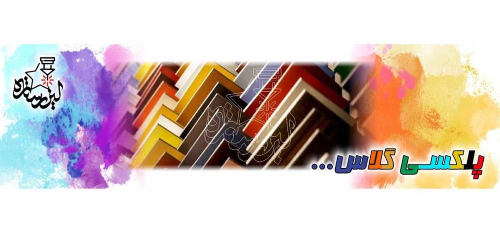 طلق شیشه ای