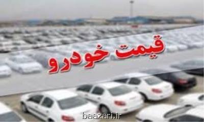 افزایش قیمت برخی خودرو ها روزانه شد