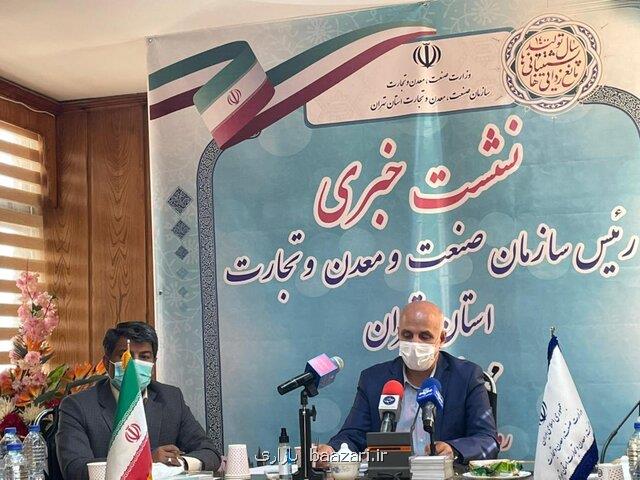 صنایع استان تهران از انجماد خارج شد