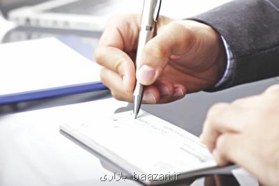 روند چک های برگشتی کاهشی شد
