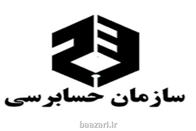 اعضای هیات مدیره ۹۰ شرکت دولتی به قوه قضاییه عرضه شدند