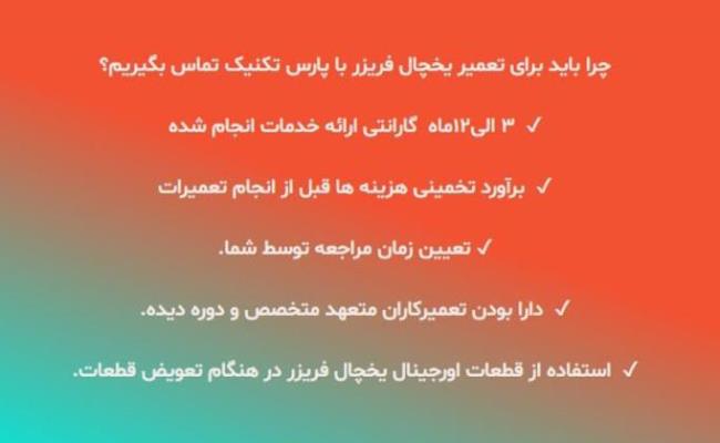 نمایندگی تعمیر یخچال دوو