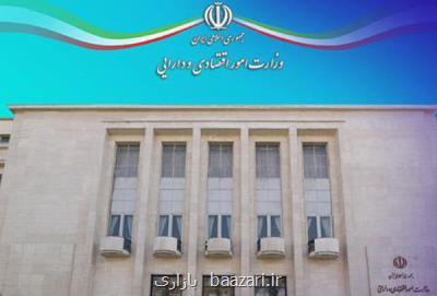 صدور ۱۷ مجوز فروش اموال مازاد دستگاههای اجرایی در استان تهران