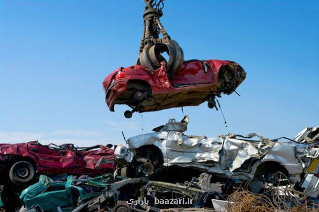 خودرو های اسقاطی ماندگار می شوند؟