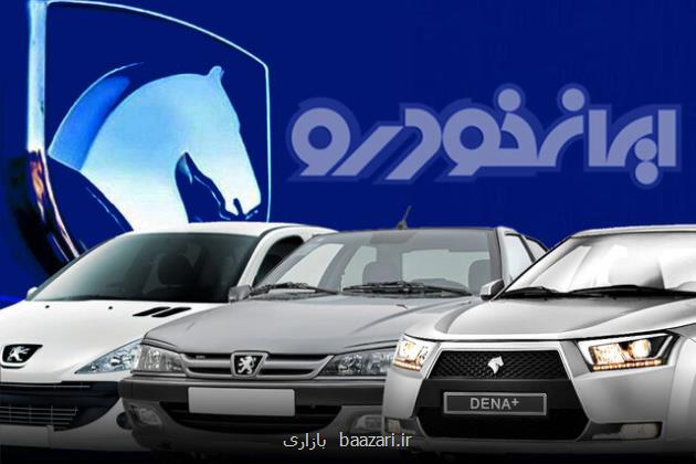 آمار تولید ایران خودرو در بهمن ماه