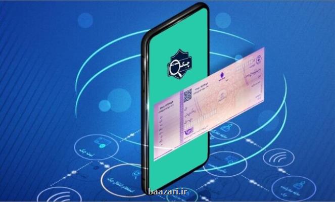 صدور ۴۵۰ هزار دسته چک دیجیتال