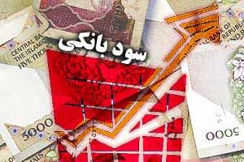 نرخ سود بانکی ۲۲ و نیم درصد باقی ماند