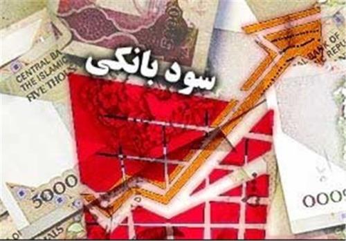 اخطار سازمان بازرسی به بانک ها در رابطه با سودسپرده ها