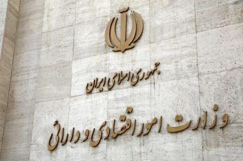 دومین جلسه شورای ملی تأمین مالی برگزار شد