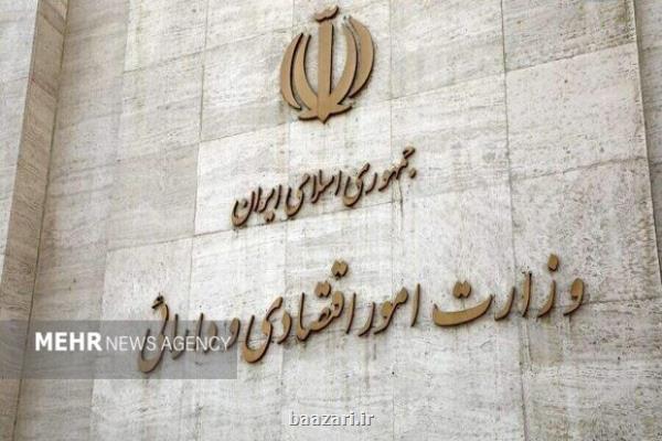 چهاردهمین جلسه شورای ملی تامین مالی انجام شد