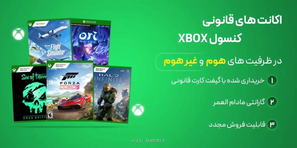 خرید اکانت ظرفیتی