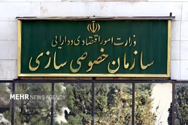 موافقت هیات واگذاری با عرضه باقیمانده سهام دولت در سه بانک