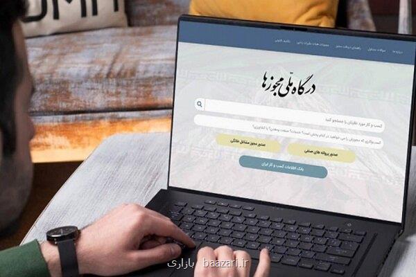 گزارش ۱۰۰ روزه وزارت اقتصاد ۳۵۰ هزار پروانه کشاورزی قدیمی ساماندهی شد