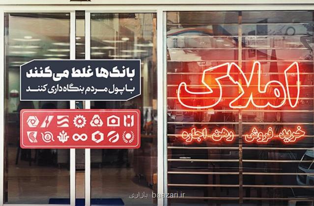 بنگاه داری بانکها و هزینه های پنهان برای اقتصاد کلان بنگاه داری بانکها و هزینه های پنهان برای اقتصاد کلان