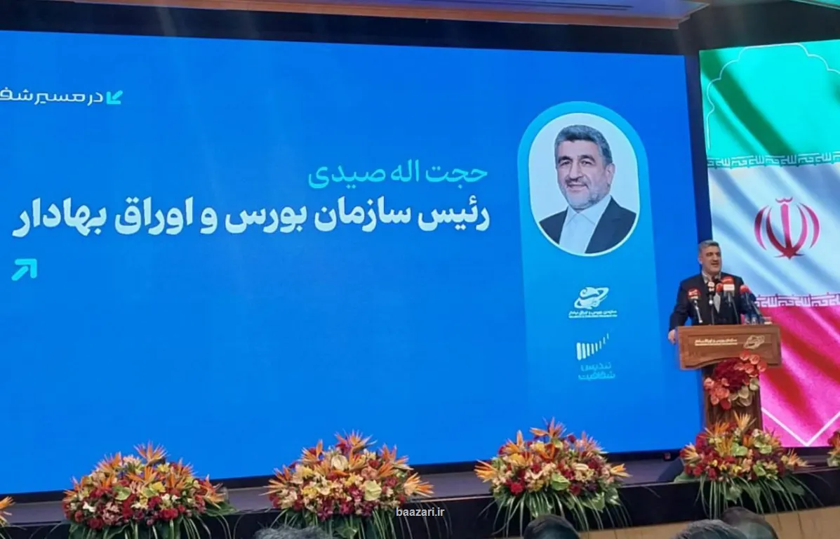 حقیقت بازار سرمایه نوسان است