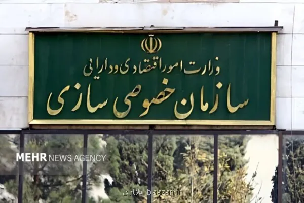 تصویب واگذاری جایگاه های سوخت و سهام پالایش ستاره خلیج فارس