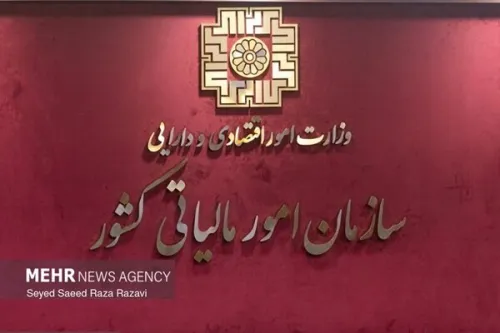 مهلت ارایه اظهارنامه مالیاتی تا پایان شهریور ماه 1405 تمدید گردید