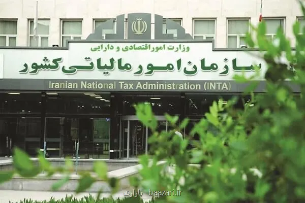 توقف اقدامات اجرایی مالیاتی ناشی از اختلال بانکی تا 30 تیر