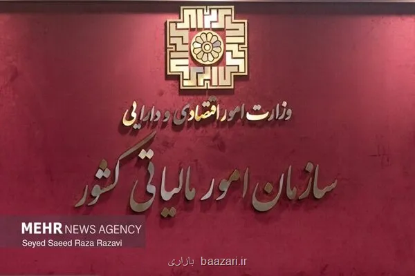 مهلت ارایه اظهارنامه مالیاتی تا پایان شهریور ماه 1405 تمدید گردید