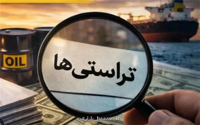 مرجع تأیید و نظارت بر تراستی ها کدام نهاد است؟
