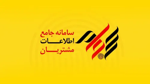 در مقایسه با زمان مشابه سال قبل ثبت نام سجام در ۱۰ روز، ۲ برابر شد