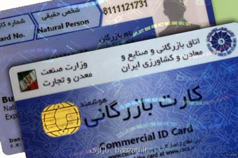 دولت ابزار كنترلی كارت بازرگانی را نادیده نگیرد