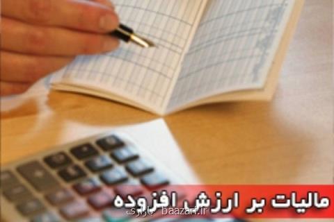 تعیین ضرایب جدید مالیات بر ارزش افزوده فروشندگان خودرو و بنكداران
