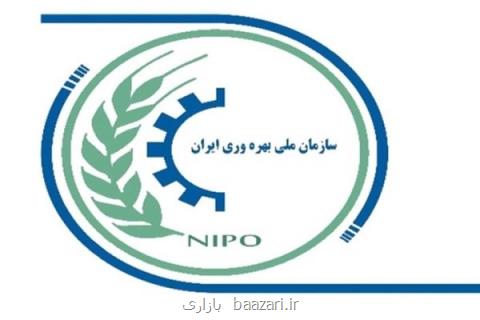 انتشار شاخص بهره وری از ۸۴ تا ۹۶، رشد تولید ناخالص غیرنفتی ۴ درصد