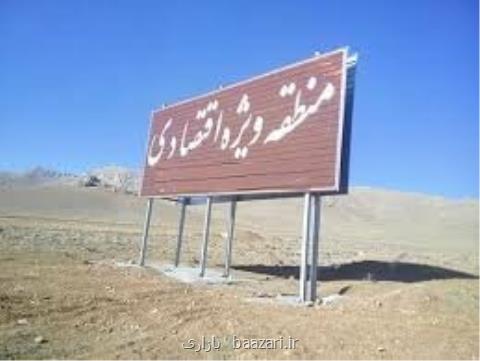 منطقه ویژه ای كه اعتبار ویژه نمی گیرد