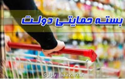 سرنوشت توزیع فصلی ۴ بسته حمایتی چه شد؟