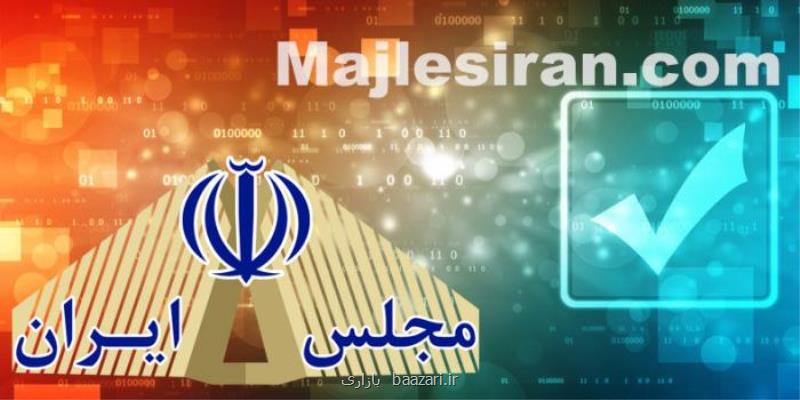 كاندیداهای مجلس یازدهم