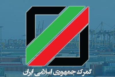واردات ۲۷ قلم كالای پزشكی مقابله با كرونا با حداقل حقوق ورودی