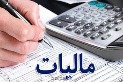 مالیات مقطوع بابت عملكرد سال ۹۸ بعضی از صاحبان مشاغل