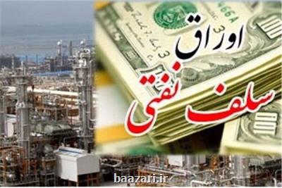 پیش فروش ارزی نفت پیش خوری درآمد دولت بعدی است