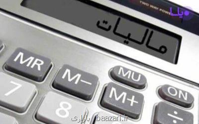15 مهرماه، آخرین مهلت ارائه اظهارنامه مالیات بر ارزش افزوده
