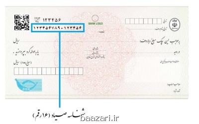 صدور چك بی محل دردسر ساز می شود